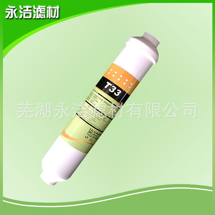 T33椰殼顆粒活性炭濾芯大小t3活性炭濾芯家用凈水器后置濾芯